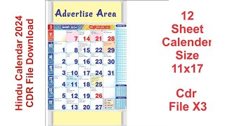 Hindu Calendar Panchang 2024  CDR File Download [upl. by Philipp]