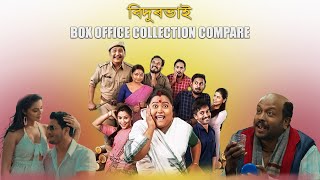 Blockbuster Bidurbhai  Rajneeti Part 1  Raghupati  Swargarath  Bandhu  Box Office Compare [upl. by Gregson680]