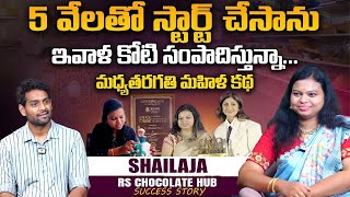 5 వేలతో స్టార్ట్ చేసానుRSchocolatehub Shailaja Success Story  Telugu Interview  Money Mantra [upl. by Ibrik256]