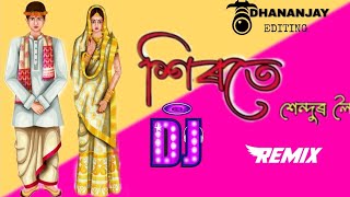 ASSAMESE BIYA DJ REMIX SONG [upl. by Boulanger34]