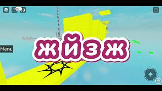 Cyrillic Tifinagh Amazigh Alphabet Song [upl. by Clerk]