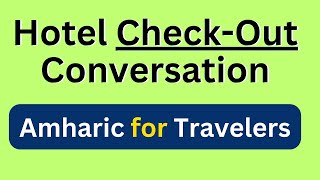 Hotel checkout in Amharic Part 2 Amharic Phrases for travelers [upl. by Towne86]