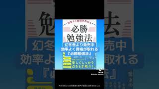 資格勉強への不安を、払拭します！自己啓発 スキルアップ [upl. by Shanna410]