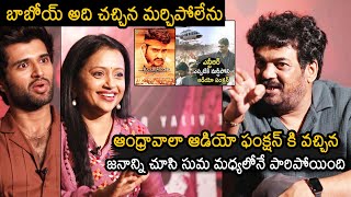 Puri Jagannadh Recollects Andhrawala Movie Audio Release Experiance With Anchor Suma  Liger  NB [upl. by Alleoj]