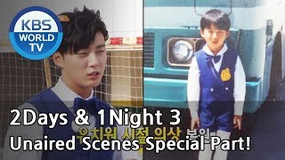 2Days amp 1NightSeason3  Unaired Scenes Special Part ENGTHA20170924 [upl. by Gayle]