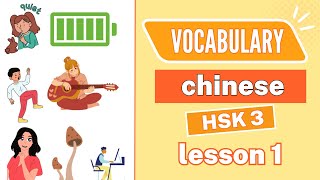 Learn HSK 3 Mandarin Vocabulary FAST Lesson 1 Keywords [upl. by Arahsit549]