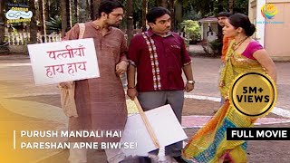 Purush Mandali Hai Pareshan Apne Biwi Se  FULL MOVIE  Taarak Mehta Ka Ooltah Chashmah Ep 31 to 34 [upl. by Ramej]