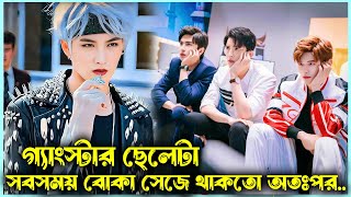 Irresistible Love Korean Drama Bangla Explanation 💘  Movie Bangla Explanation  Alia Khan [upl. by Gayler]