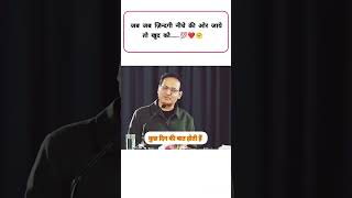 बुरे वक्त में।। हौंसला बना के रखिए।।Vikas divyakirti sir motivational story।Quotes। poetry।shayari। [upl. by Dazhahs]