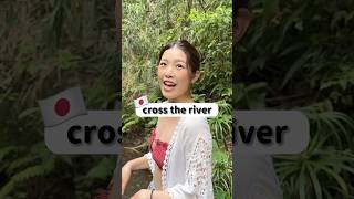 “Cross” the river in Japanese 🇯🇵 [upl. by Liborio]