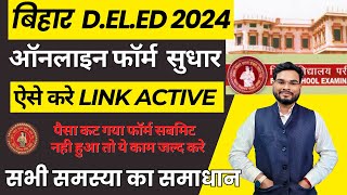 Bihar Deled Online Form 2024 Correction Kaise Kare  Bihar Deled 2024 Payment Problem Solution [upl. by Aneela125]