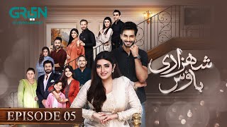 Shehzadi House Episode 5 ENG CC Nawal Saeed  Omer Shahzad  4th October 2024  Green TV [upl. by Eli]