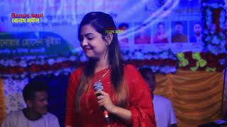 কান্দে মন আমার কান্দে  লিপি সরকার  Lipi Sarkar  kande mon Amar Kande  Bonus Baul বোনাস বাউল [upl. by Sherye]