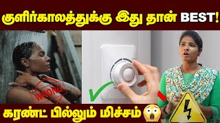 Budget Water Heater Phoneலயே connect பண்ணலாம்  Low electricity  storage heater [upl. by Varin34]