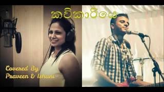 Kavikariye Covered By Praveen amp Ishani [upl. by Norrie668]