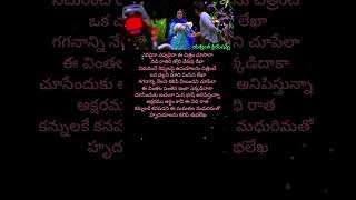 evaraina epudaina song telugulyrics telugusongs 90s kschithra [upl. by Vogel]