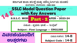 SSLC Model Question Paper Key Answers First Language English Key Answers 2024 Karnataka 14 E KSEEB [upl. by Shaikh478]