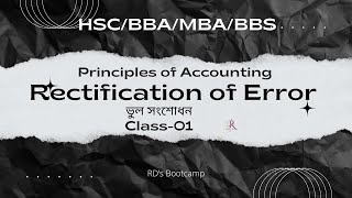 Rectification of ErrorPrinciples of Accountingclass01 [upl. by Nuhsar]