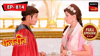 Kesh Paris Suspicion  Baalveer  বালবীর  Full Episode 814  12 Dec 2023 [upl. by Lennad586]