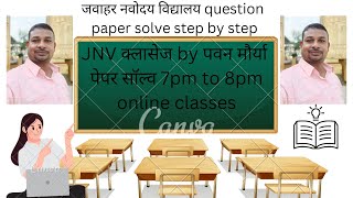 JNV solve paper math 2010 part 2 [upl. by Theo]