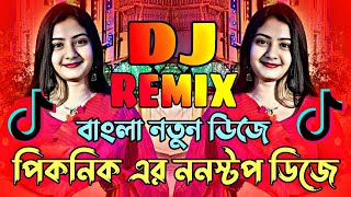 Bangla All Hit Dj Song 2024  Nonstop Viral Dj Song  Dj Gan  Viral Dj Song  Picnic Dj Gan 2025 [upl. by Monafo]