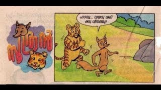 Soothran 1  Malayalam Comedy Cartoon Video [upl. by Trula]