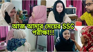 আমার মেয়ের SSC পরীক্ষার প্রথম দিন  lifestylevlog ssc boardexam [upl. by Esmerelda985]