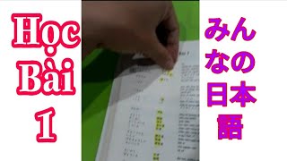 Hướng Dẫn  HỌC KANJI BÀI 1 みんなの日本語 [upl. by Soigroeg]