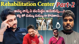 మా అమ్మ నాన్న నీ చంపుదాం అనుకున్నVV Barath Rehabilitation Center Part 2 ప్రతి రోజు కొడతారు [upl. by Harneen]