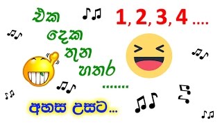 1 2 3 4 එක දෙක තුන හතර ♪ eka deka thuna hathara අහස උසට ahasa usata cover song [upl. by Enamart]