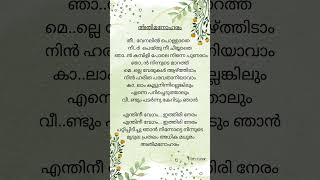 🍂Athimanoharam 🌸 Lyrics• vaazha songs [upl. by Paige]