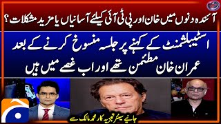 Will there be any ease for Imran Khan amp PTI in future  Mohammad Malick analysis  Shahzeb Khanzada [upl. by Maletta]