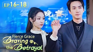 The CEO publicly reveals his wifes identityFierce Grace Braving the BetrayalEP16EP18 [upl. by Eelnayr595]