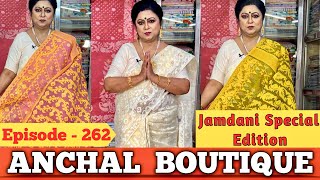 Anchal Boutique  Jamdani Special Edition  Episode  262 [upl. by Guyer]