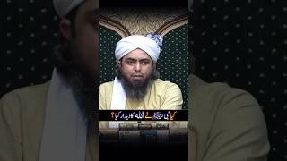 kya NABI ﷺ ne ALLAH ﷻ ko dekha  Engineer Muhammad Ali Mirza [upl. by Skricki93]