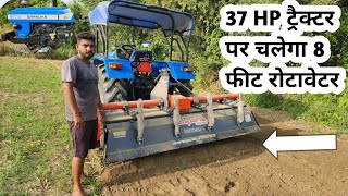 सस्ता नहीं सबसे अच्छा रोटावेटर  Best farming Tractor Rotavatar in india [upl. by Houlberg]