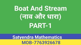 Boat And Stream नाव और धारा PART1 [upl. by Ddat442]