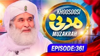 Khususi Madani Muzakarah Episode 361  Maulana Ilyas Qadri  Dawateislami [upl. by Melvena]