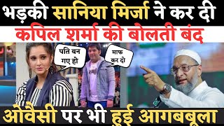 Sania Mirza ने कर दी Kapil Sharma की बोलती बंद Asaduddin Owaisi पर भी हुई आगबबूला Congress AIMIM [upl. by Nilerual]