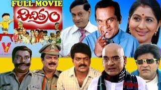 Prithviraj Sukumaran Shakti Telugu Full Movie 4K  Mohanlal  2023 Telugu New Movies  Telugu Cinema [upl. by Bryana]