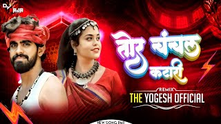 Tor Chancal Katari Naina Wo  Saund Check  Cg Song Dj  The Yogesh Official [upl. by Chiles891]