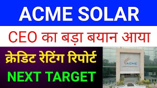 Acme Solar Share Latest News 🔴 Acme Solar Acme Solar Latest News 🔴 [upl. by Kippy]