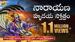 Narayana Hrudaya Stothram నారాయణ హృదయ స్తోత్రం Telugu Popular Devotional Songs  TVNXT Devotional [upl. by Norraj648]