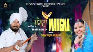 mangna NewDuetSong Satpal Singh amp Raj Gulzar [upl. by Buckels]