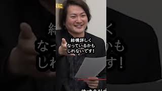 林社長が井口社長を抹殺する・・・ [upl. by Midis]