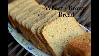 घर पर बनाये ब्राउन ब्रेड  आटे की ब्रेड  बड़े आसान तरीके से  Homemade Wheat Bread  Brown Bread [upl. by Lon216]