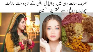 Homemade Bridal Ubtan For Skin Whitening Brightning All skin Type Homemade Ubtan for brideDIY Ubtn [upl. by Adhamh]