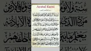 Ayatul Kursi Beautiful Recitationayatulkursi shortsqurantilawatquranrecitation [upl. by Orola]