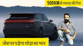 😱Tata Altroz Ev को निचोड़ कर फेंक देगी ये इलैक्ट्रिक SUV shaileshpeeplilive electriccar [upl. by Gillman956]