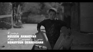 Hossein Ahmadyar  KHODAYA  خدایا OFFICIAL VIDEO [upl. by Ahders]